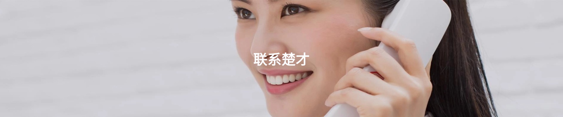 联系恒定