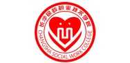 长沙民政职业技术学院