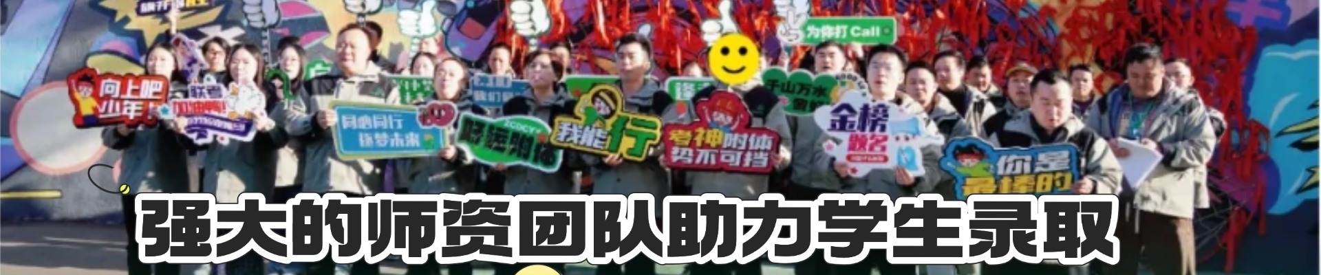 师资力量