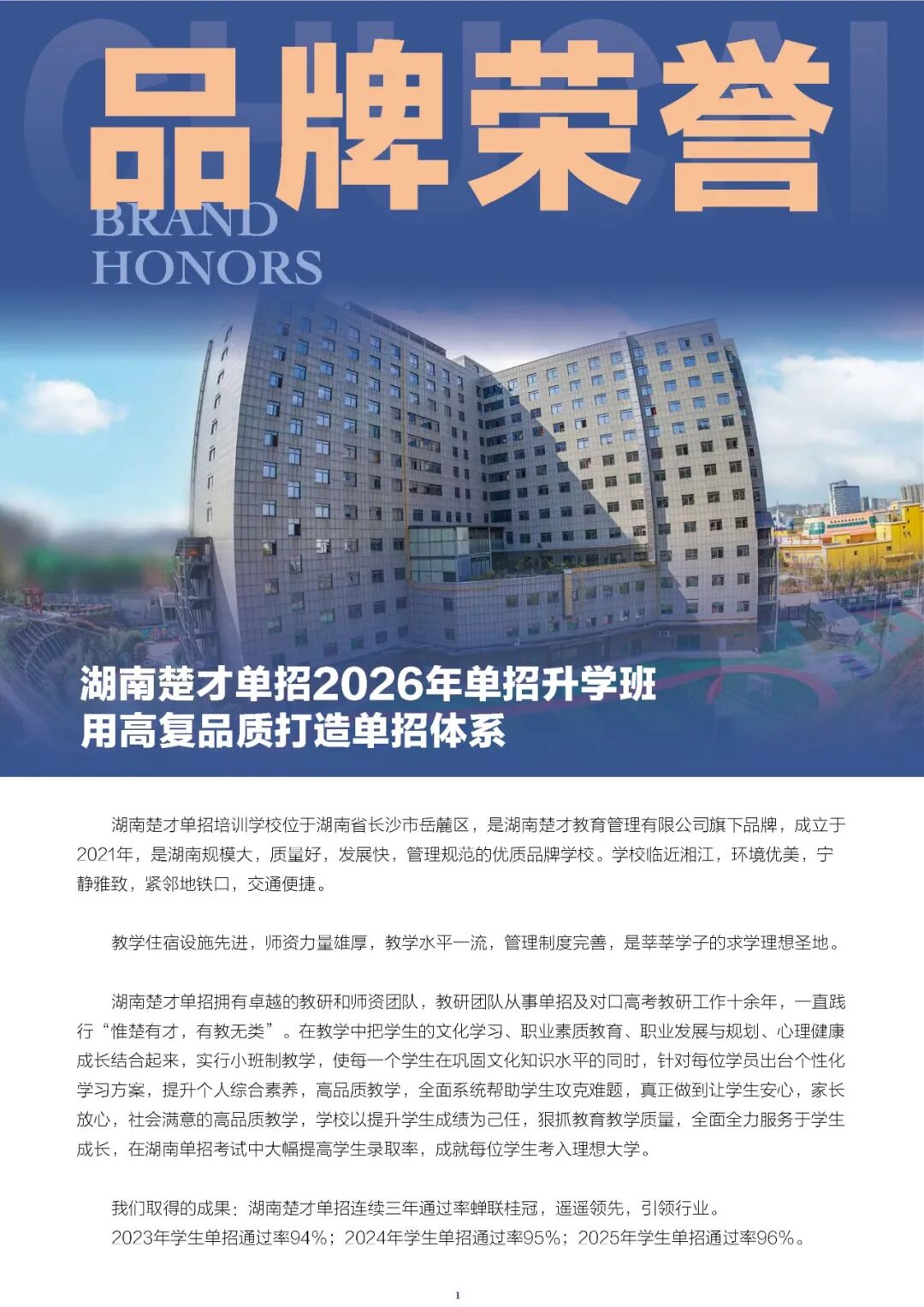 冲刺最后两个月， 1月15日恒定单招冲刺班助您孩子决胜3月单招