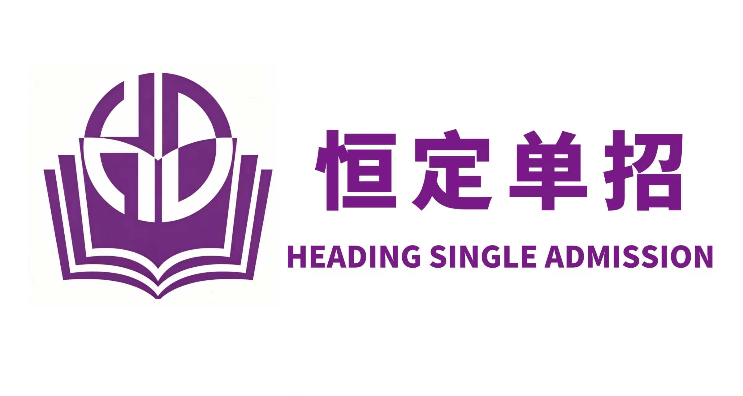 长沙恒定单招_长沙市恒定高级中学单招部